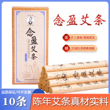 三年陈艾条手工艾条柱艾草棒正品扁鹊牌针灸针艾灸条纯艾家用艾盒