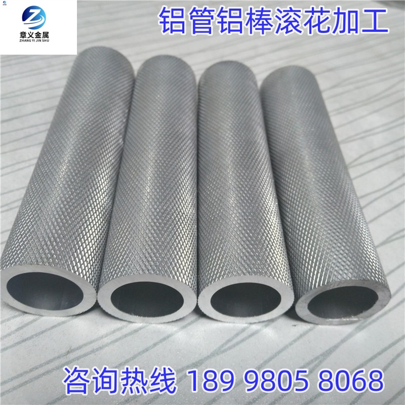 6061 6063网纹铝管直纹铝合金棒 7075T651 2024滚花铝棒拉花厂家