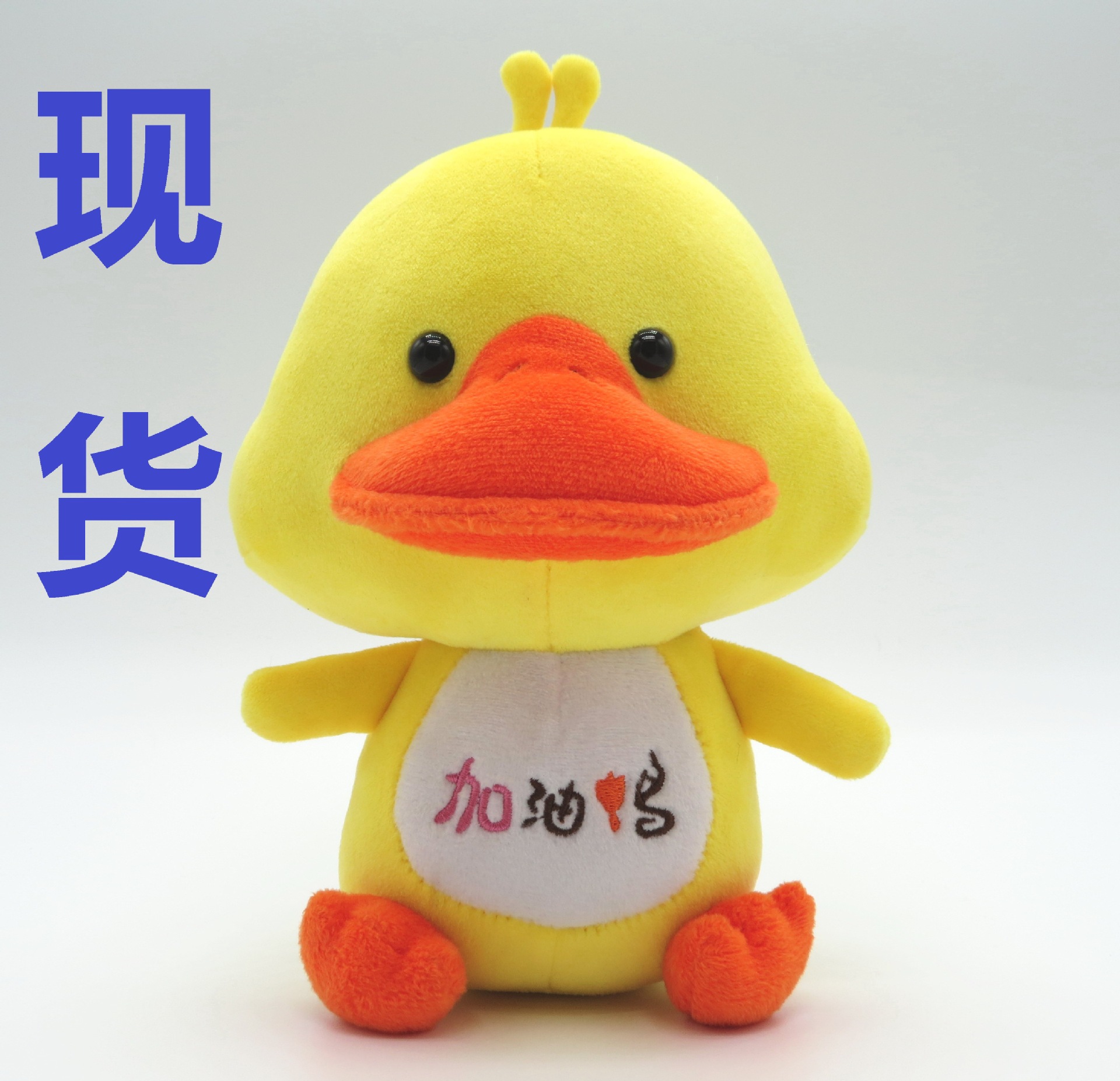 小黄鸭毛绒玩具加油鸭公仔挂件布娃娃伴手礼现货批发加工可改logo