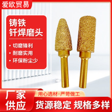 铸铁钎焊磨头球墨铸铁金属石材硬质合金刚打磨棒手电钻铣刀神器