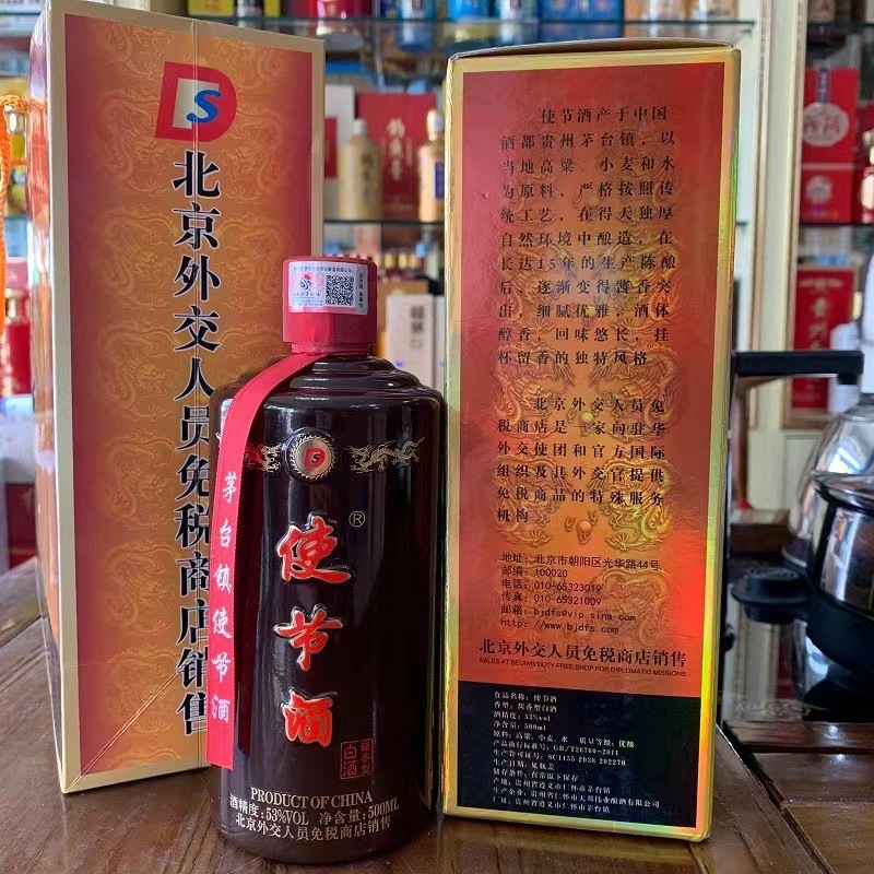外交使团使节酒茅台镇53度酱香型白酒单瓶整箱批发坤沙酒酒厂直发