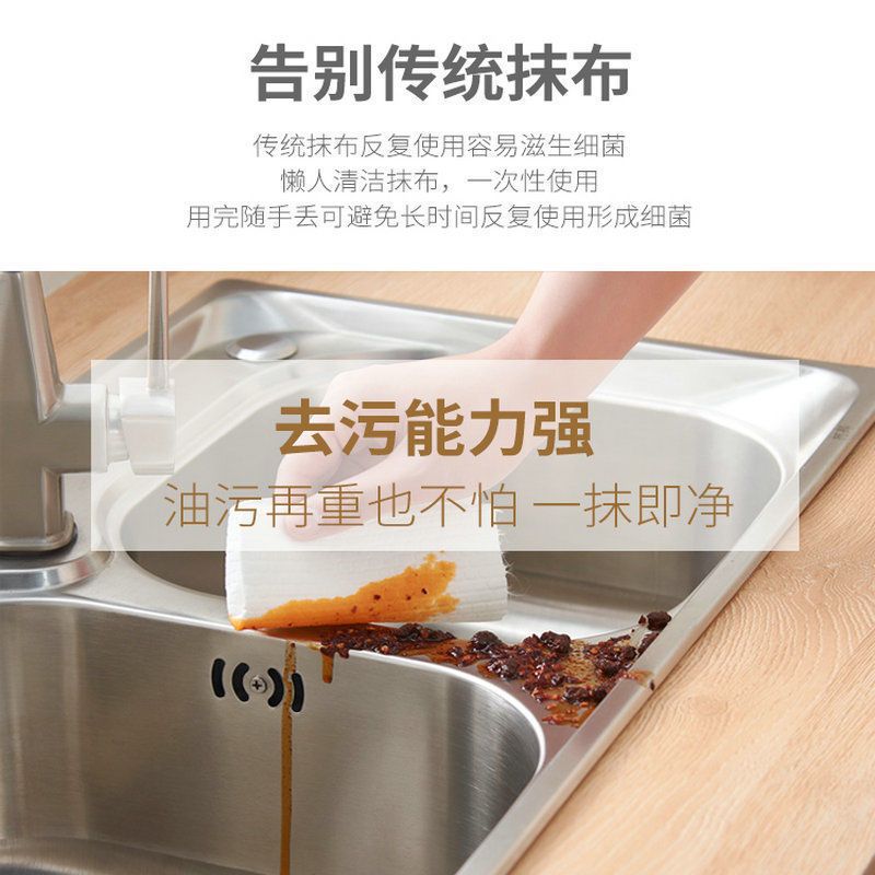 Kitchen Napkin Rag Lazy Wet and Dry Dual-Use Oil-Absorbing Sheets Dishwashing Thickened Disposable Extra Thick Paper Special Food Grade