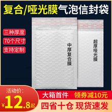 珠光膜气泡信封袋防震防摔图书泡沫袋衣服加厚快递打包装袋子