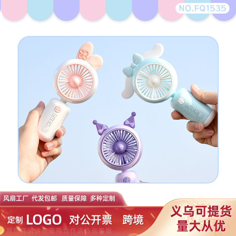 Summer Hot Handheld Mini Cartoon Cute Little Fan USB Charging Portable Phone Holder Fan Gift Fan