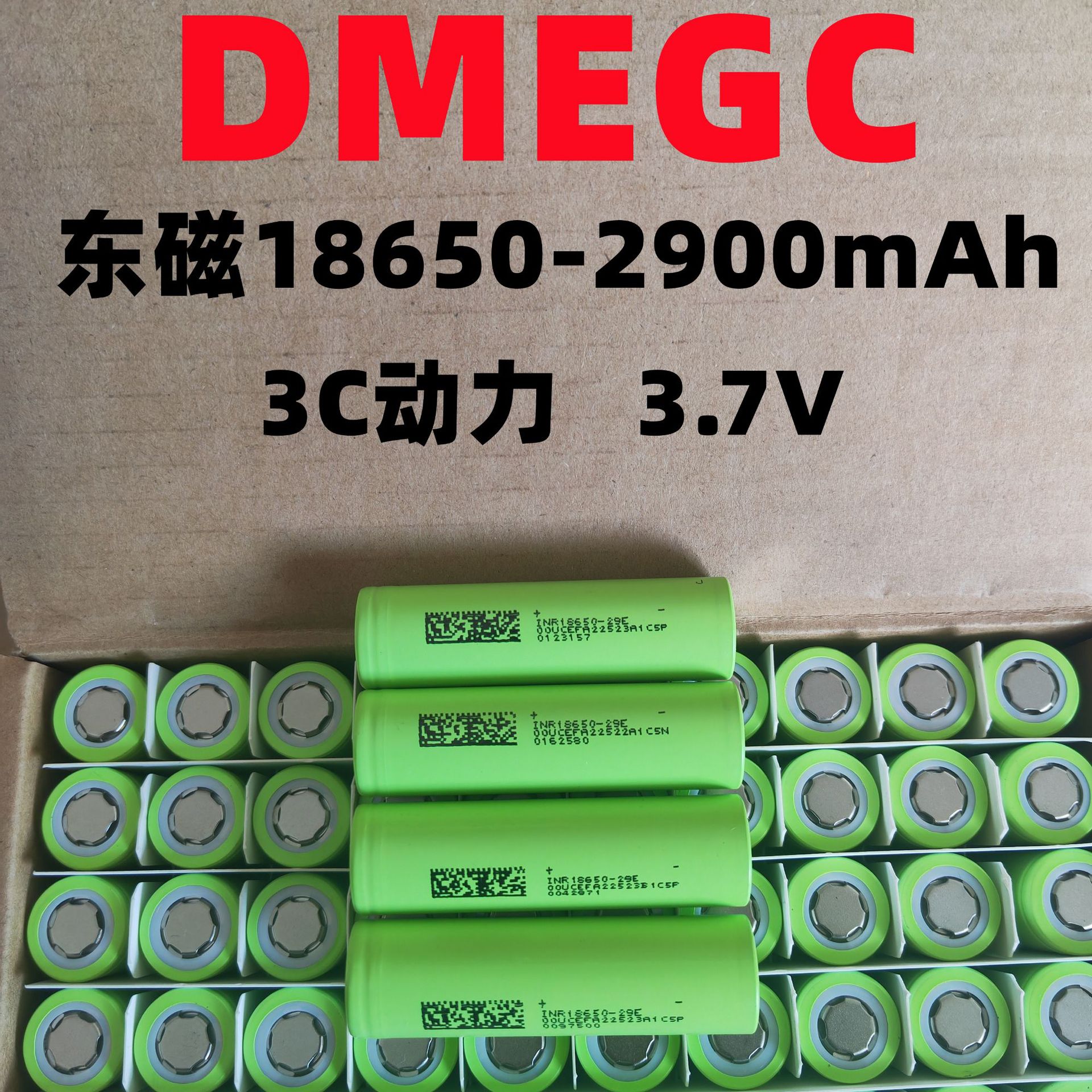 东磁18650锂电池2900mAh3C动力3.7V适用电动车三轮车户外储能工具