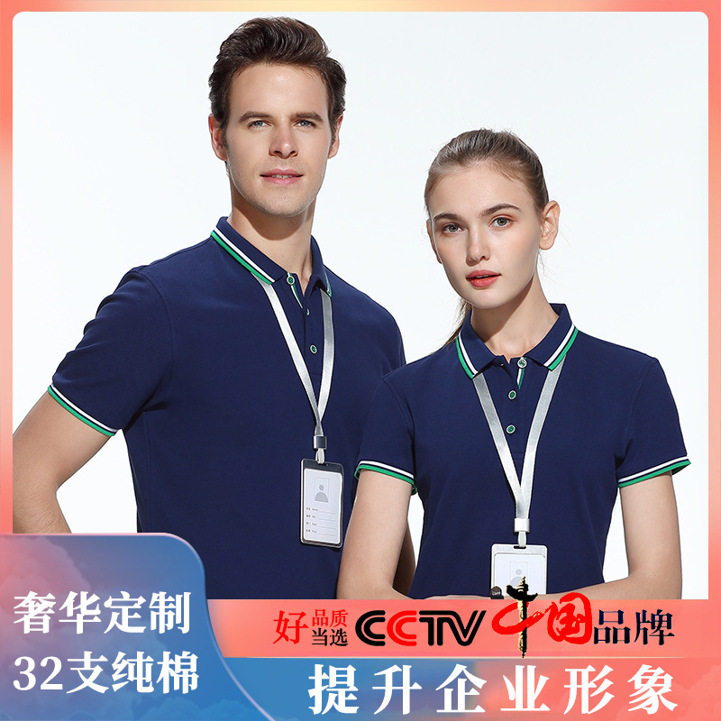 polo衫定制工作服t恤印logo翻领短袖文化衫超市员工衣服印字刺绣