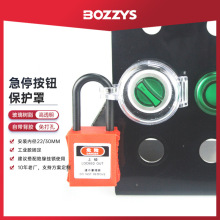 BOZZYS急停开关按钮锁电气停工旋钮锁罩LOTO安全隔离锁具BD-D51