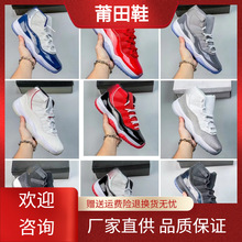 aj11康扣大魔王大灌篮乔治城兔八哥男女高低帮运动篮球鞋莆田乔11