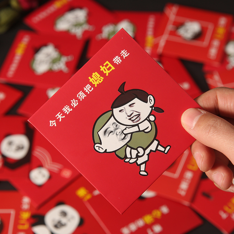 创意结婚堵门红包迷你小号个性恶搞搞笑接亲伴娘开门塞门利是封