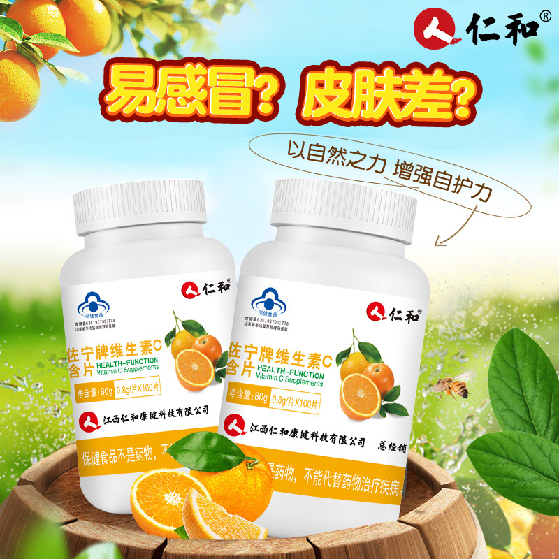 众久佐宁牌维生素c含片0.8g*100片-阿里巴巴