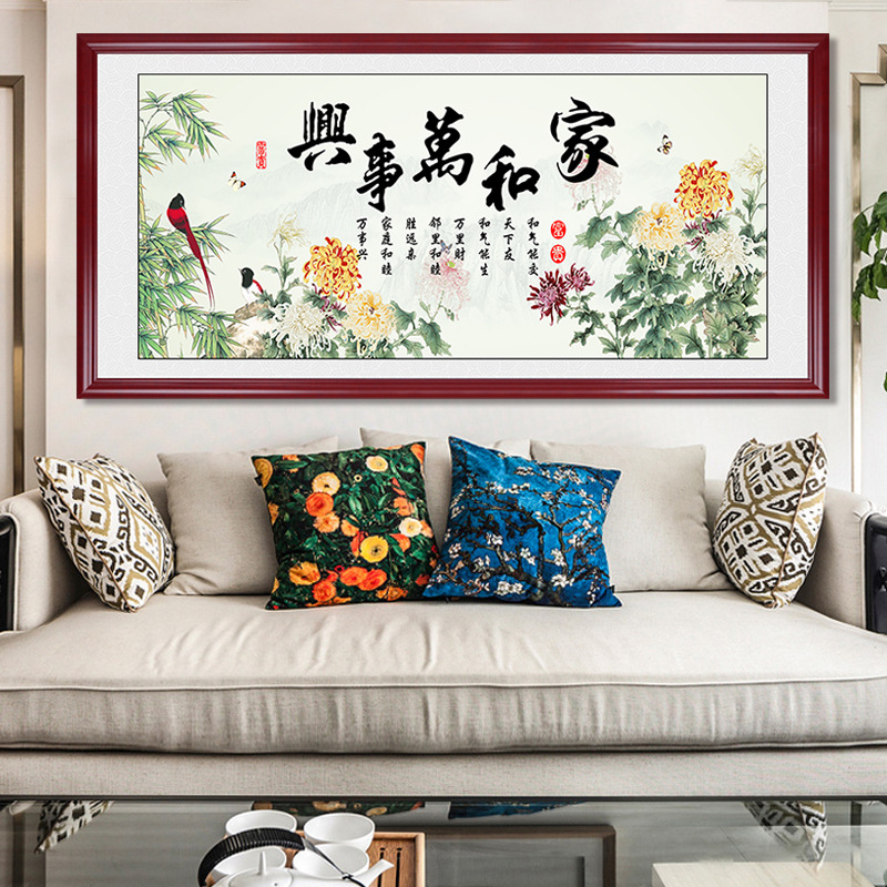 家和万事兴字画书房挂画中式客厅装饰画沙发背景墙有框壁画横扁
