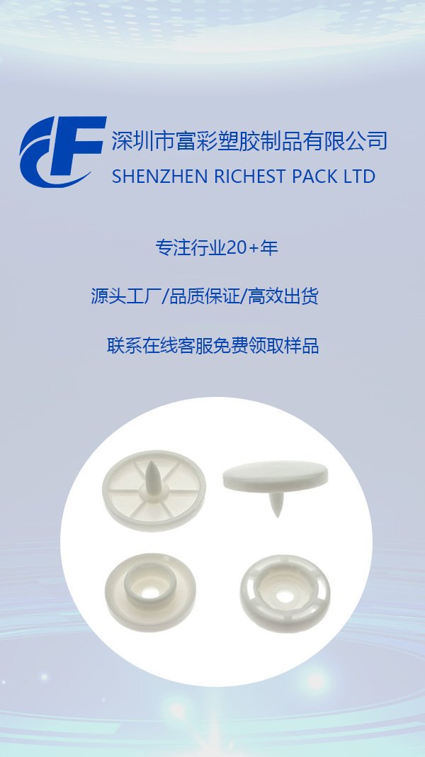 塑料树脂四合扣t8t5t3劳保服纽扣雨衣雨伞按扣大衣收腰扣服装辅料