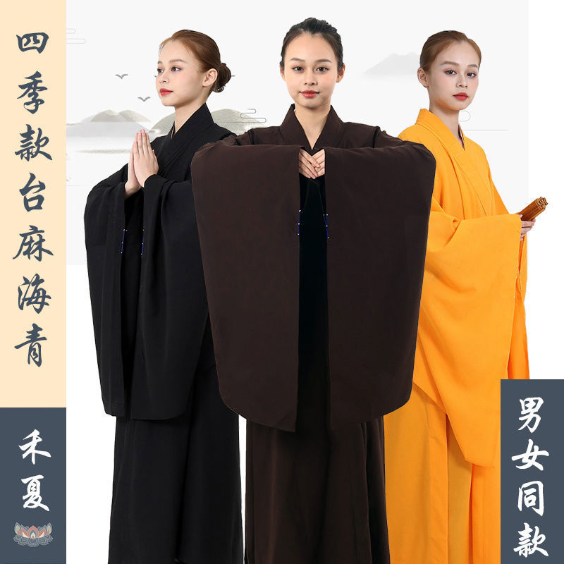 四季款男女海青居士服和尚海清僧服佛教僧衣禅修服法会咖啡色海青