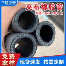 现货光面夹布橡胶管输水胶管黑色胶皮管耐磨橡胶软管高压气管
