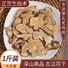 寻百草白术材500g枳实白术熟白术三白汤四君子汤泽泻白术汤