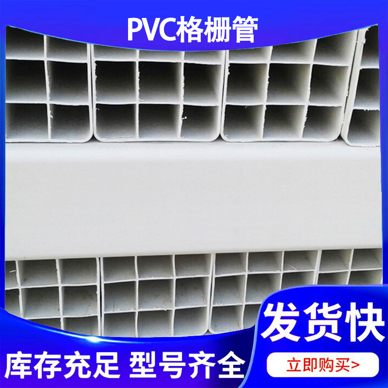 厂家生产PVC格栅管 单孔四六孔穿线管通讯用光缆保护管通信管