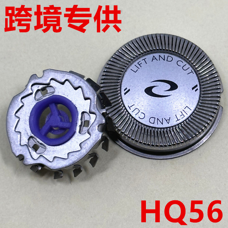 适用飞利浦剃须刀hq3 hq30 hq40 hq55 hq56 hq46 hq4刀头刀片配件