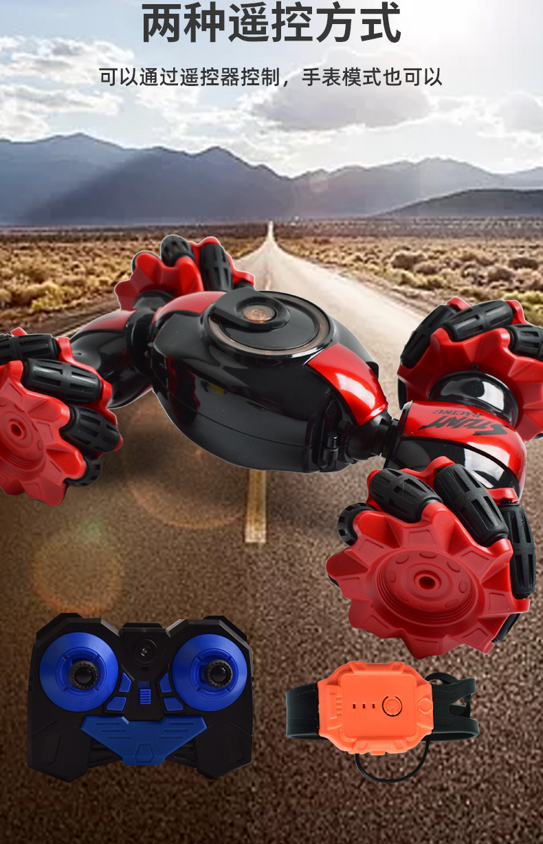 手势感应变形遥控汽车大号四驱越野车手控扭变车儿童男孩玩具车