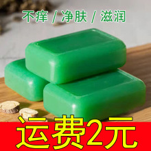 云南依兰中草药皂中州药皂青蒿素止痒洗头洗澡衣袜内裤洁面沐浴皂