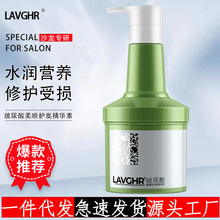 lavghr玻尿酸头皮护理精华护发素柔顺修护免蒸水疗素发膜批发