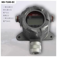 悦安ND-T100-NH3固定有毒氨气探测器点型在线式二氧化硫探测仪