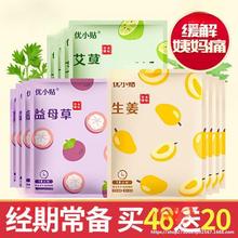 身贴发热母草帖姨妈宝宝女生益母草暖热敷艾草热热自发贴热大姨大