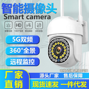 无线wifi摄像头1080p高清监控器 手机远程家用室外网络摄像机球机
