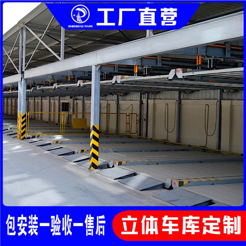 加工定制汽车双层停车架psh型机械立体车库升降横移机械车位租赁
