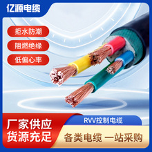 批发RVV护套线2 3 4芯*0.75/1.5/2.5/4平方铜芯设备电源软电缆线