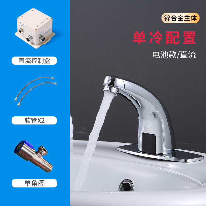 Counter Basin Induction Faucet Automatic Commercial Hotel Public Toilet Copper Hot and Cold Infrared Wash Basin Faucet Water Tap