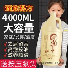 4L大桶洗发水理发店的淘米水旗舰店护发素发廊桶装4000ml