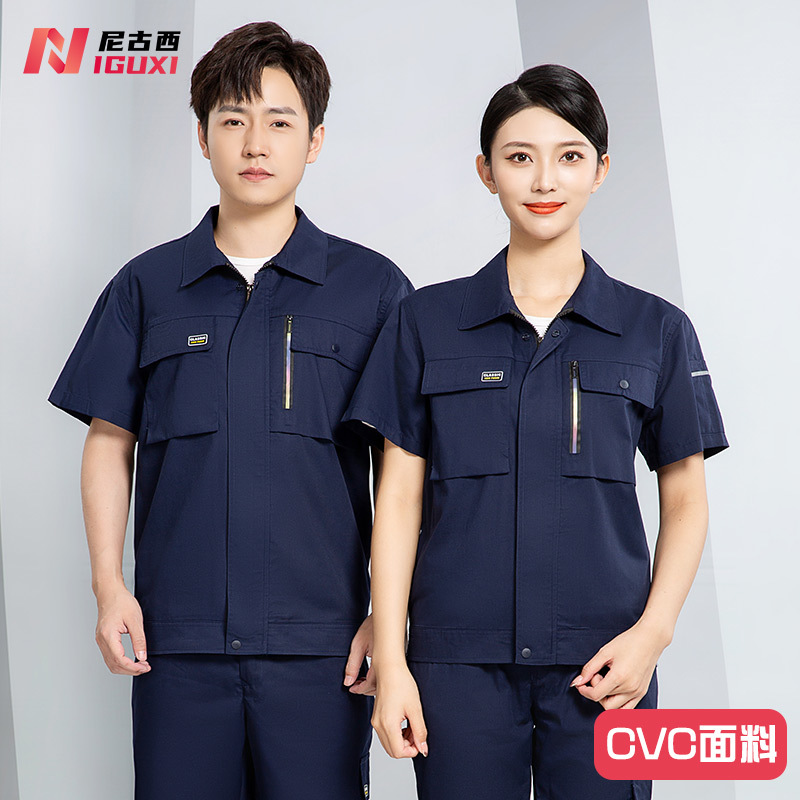 夏季短袖工作服套装男定制耐磨汽修厂服上衣车间机电工半袖劳保服-阿