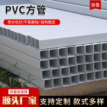 现货批发PVC方管无土蔬菜种植pvc管水培管100*100矩形塑料方管