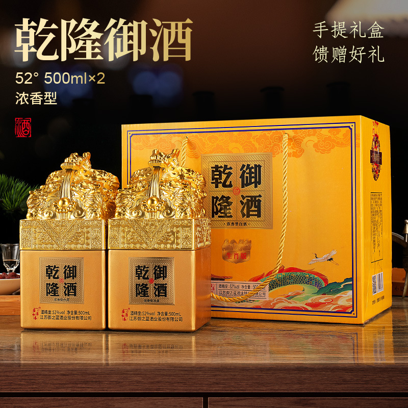 乾隆御酒52度浓香型白酒手提礼盒装500ml装粮食酒-阿里巴巴