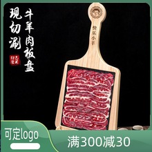 A5密胺手切吊龙牛肉盘火锅店涮肉盘牛羊肉板盘特色塑料带手柄餐盘