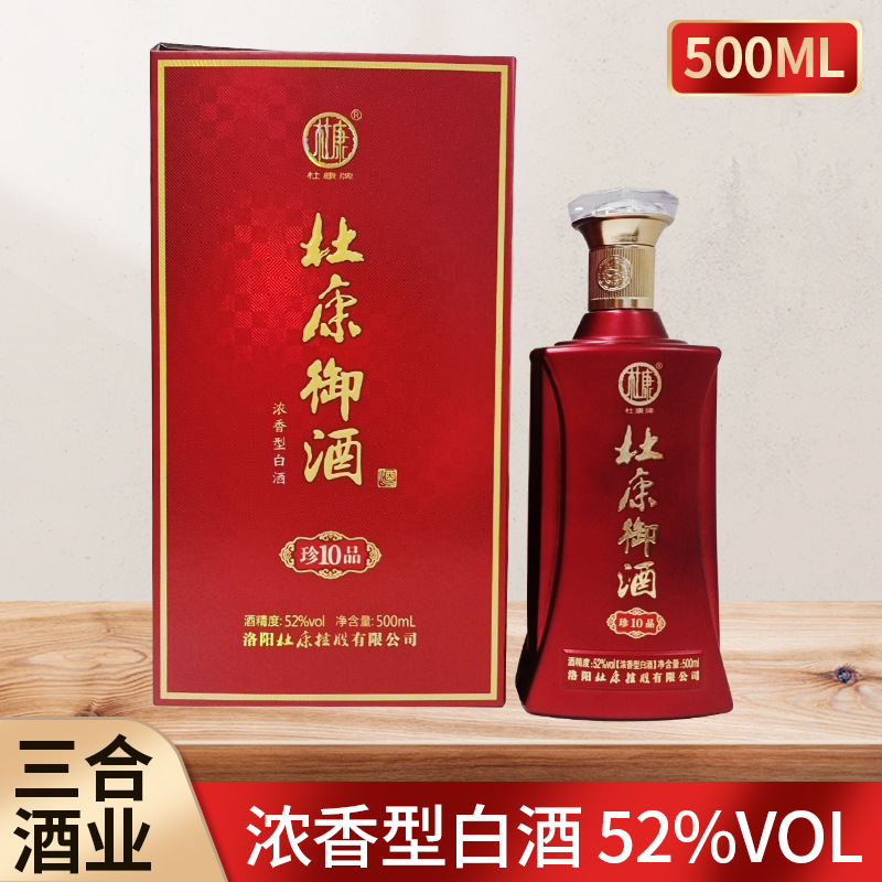 杜康御酒浓香型 52度500毫升 浓香型粮食白酒水整箱批发-阿里巴巴