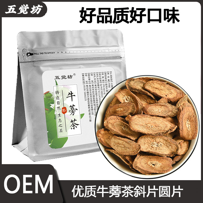 牛蒡茶散装批发牛蒡茶牛蒡根牛蒡花草茶花果茶片 茶-阿里巴巴