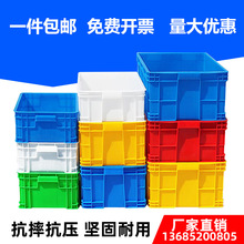 加厚塑料周转箱大号物流胶框长方形储物筐蓝色养龟收纳盒白色带盖