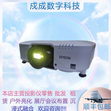 爱普生CB-PU1007B/PU1008B/PU2010B3D全息工程投影仪激光户外水幕