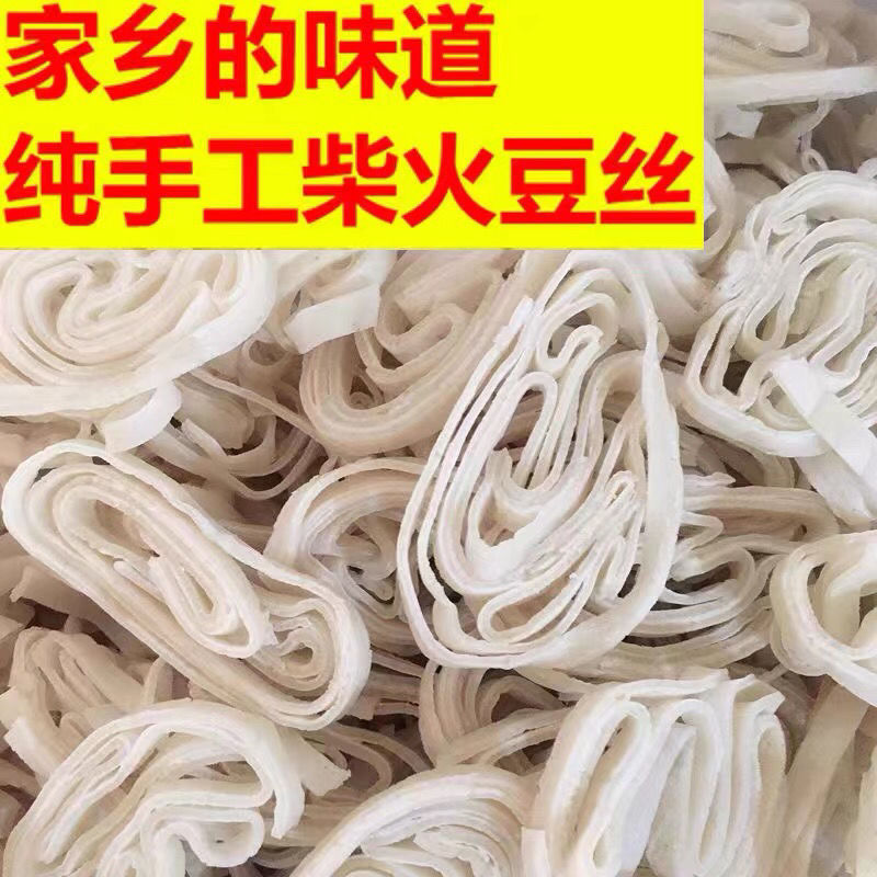 豆丝湖北特产孝感应城云梦豆皮豆折纯手工农家自制新鲜干豆丝豆折