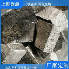 镁镧铈稀土合金Mg-La-Ce合金 含量按需可定 新能源科研用料镁合金