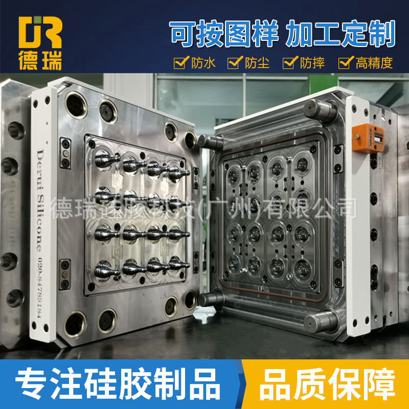 液体硅胶奶嘴模具-液体硅胶奶嘴模具厂家,品牌,图片,热帖-阿里巴巴