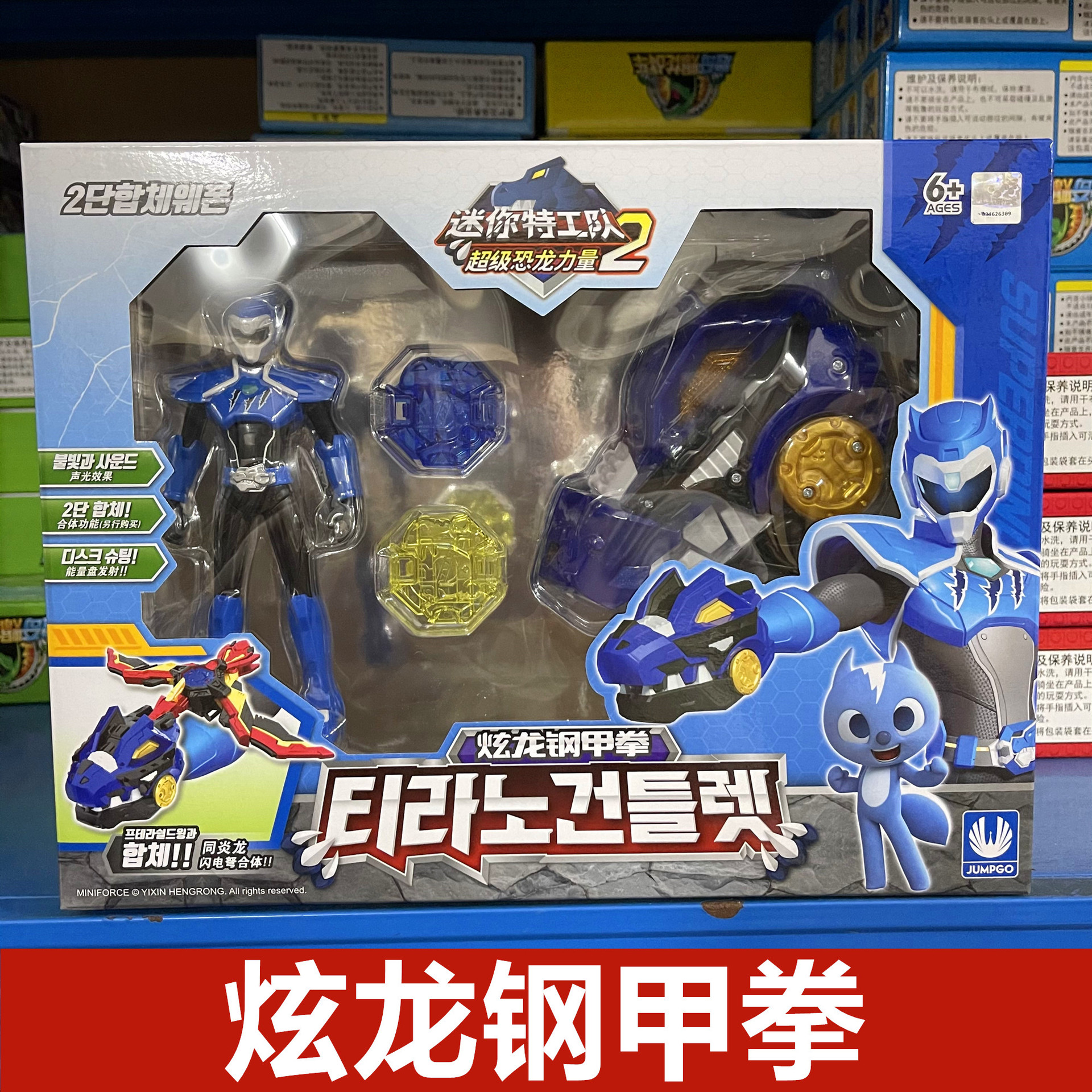 迷你特工队超级恐龙力量2变形玩具超变五合体炫龙王机甲镭暗龙王