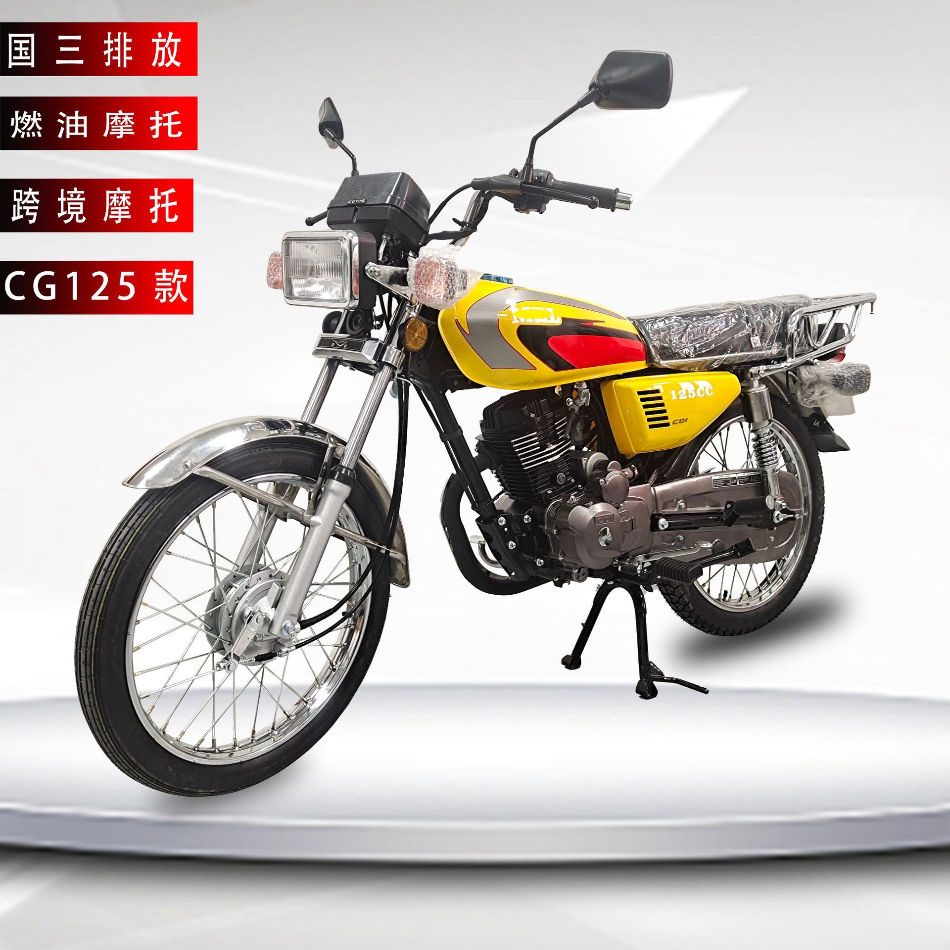 新款国三跨境非洲摩托车cg150cc燃油跨骑两轮建设摩托车不可上牌