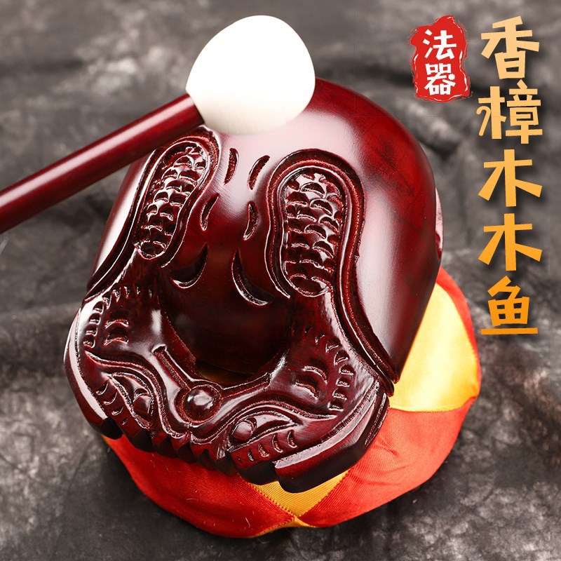 木鱼法器实木念经原木念佛用品寺庙供桌摆件家用供奉装饰佛具诵经