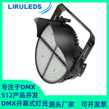 单灯控制全彩DALI智能调光DMX512染色圆形高杆400W球场投光灯