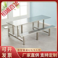 厂家批发加厚不锈钢餐桌折叠桌连体不锈钢快餐桌带圆凳桌椅组合