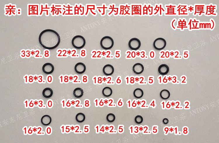 旋转出水管防水圈维修配件水龙头弯管密封胶圈橡胶垫圈o型圈垫片