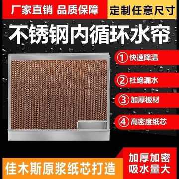 水帘墙降温湿帘纸芯养殖大棚专用风机水帘猪场鸡舍铝合金降温系统