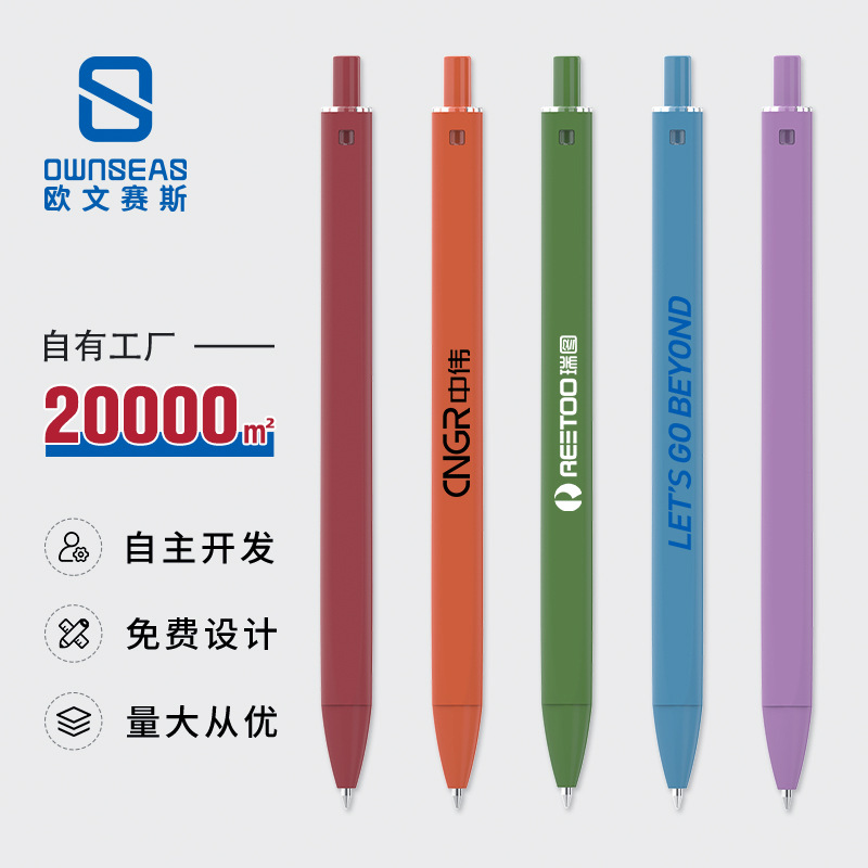 30色黑芯塑料广告笔logo笔刻字商务办公会议学生文具笔中性笔批发